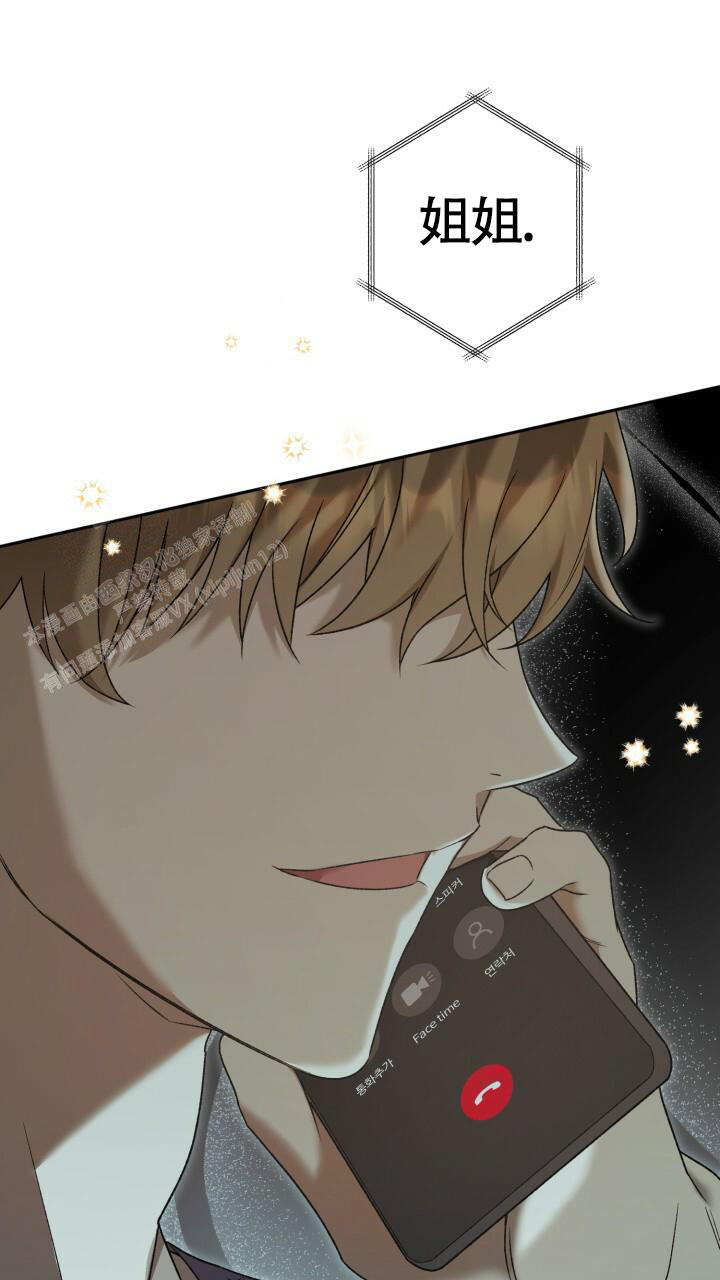 《伪装的一击》漫画最新章节第14话免费下拉式在线观看章节第【3】张图片