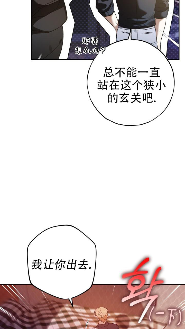 《伪装的一击》漫画最新章节第30话免费下拉式在线观看章节第【3】张图片