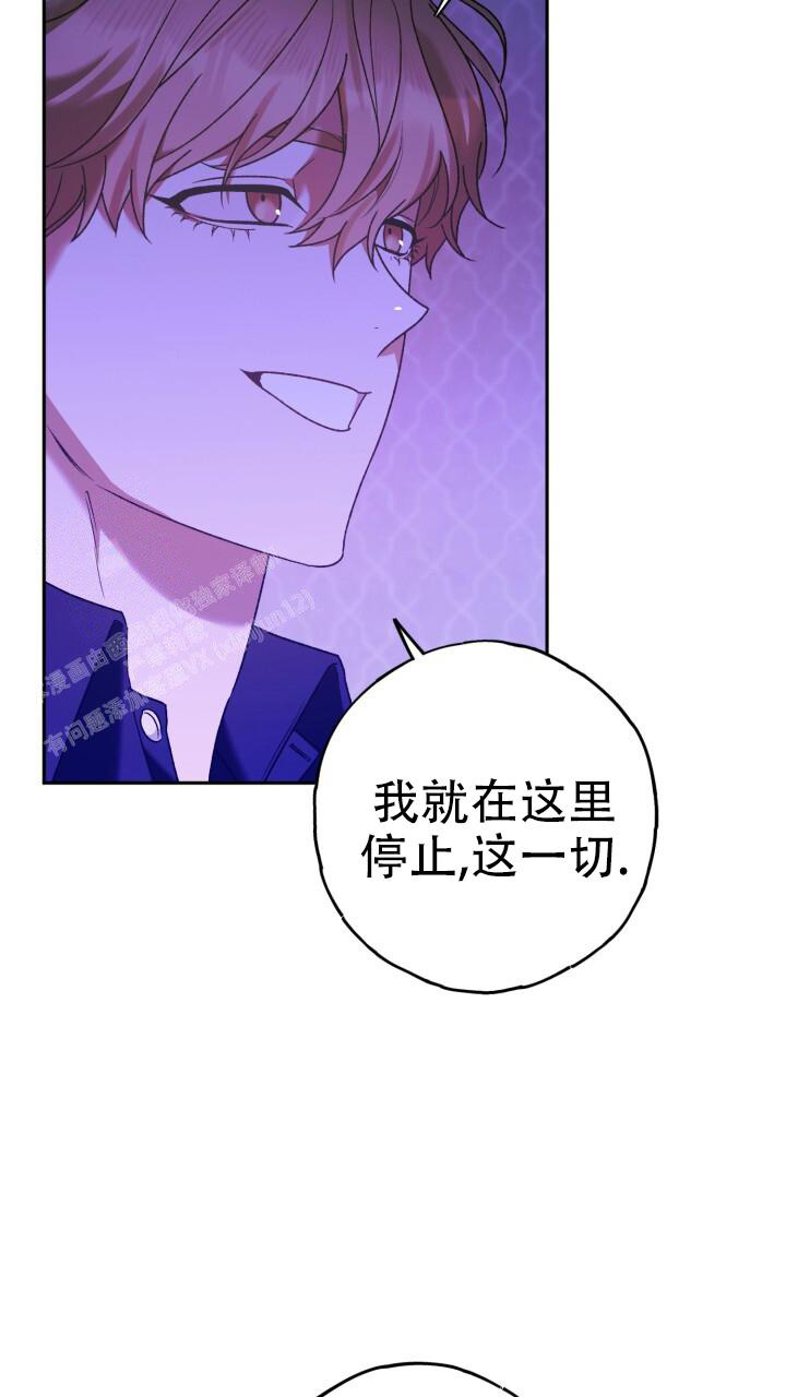 《伪装的一击》漫画最新章节第31话免费下拉式在线观看章节第【30】张图片