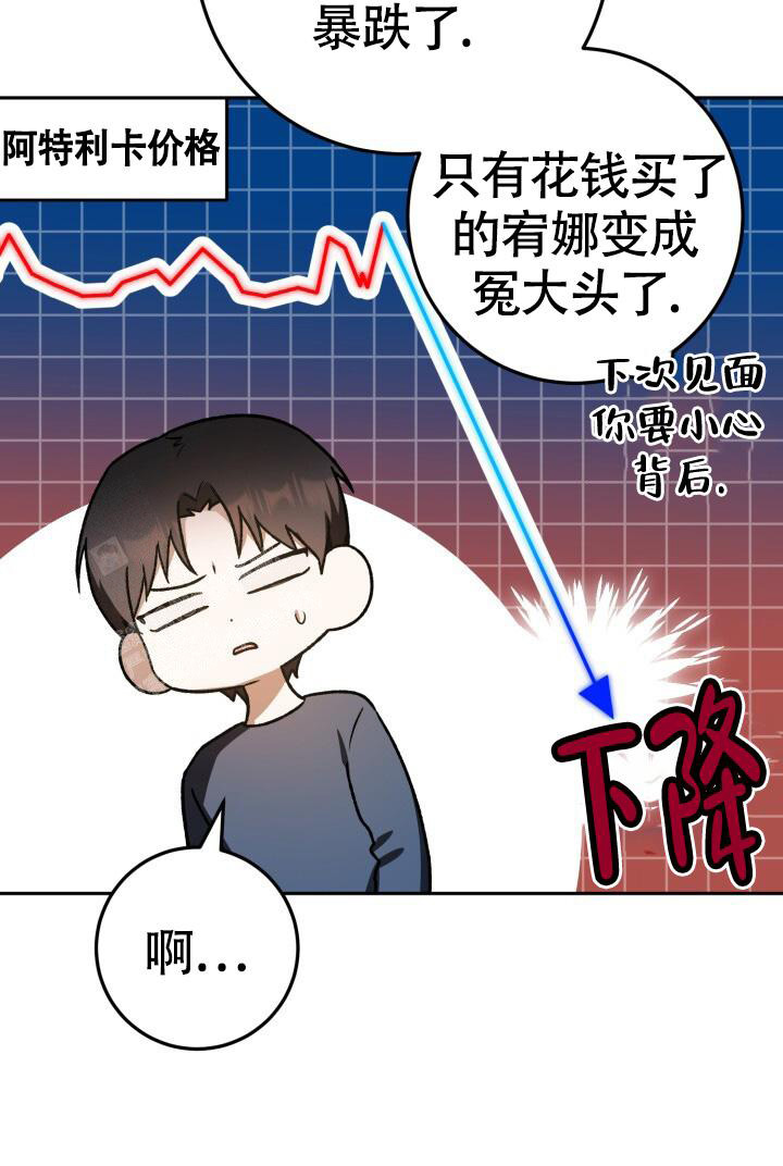 《伪装的一击》漫画最新章节第35话免费下拉式在线观看章节第【19】张图片