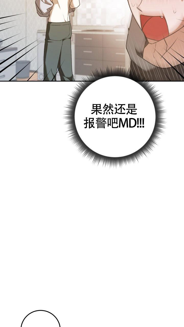 《伪装的一击》漫画最新章节第37话免费下拉式在线观看章节第【35】张图片