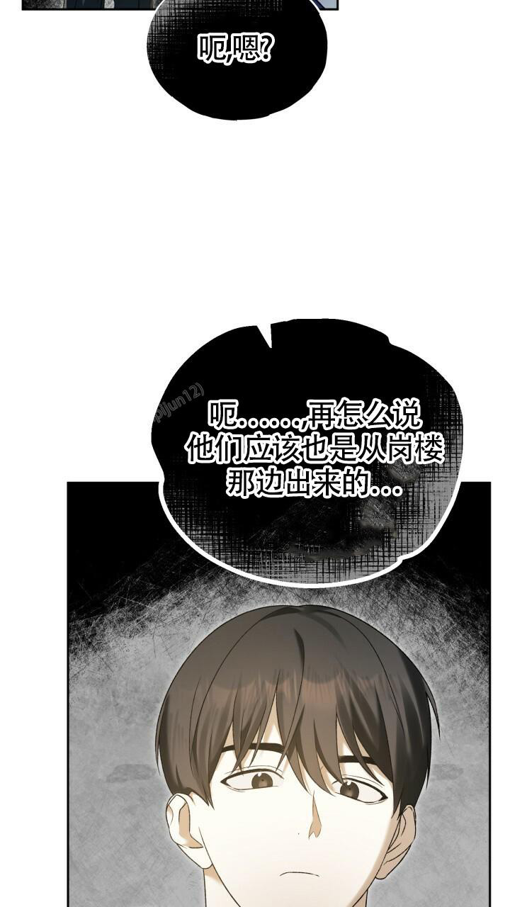 《伪装的一击》漫画最新章节第14话免费下拉式在线观看章节第【46】张图片