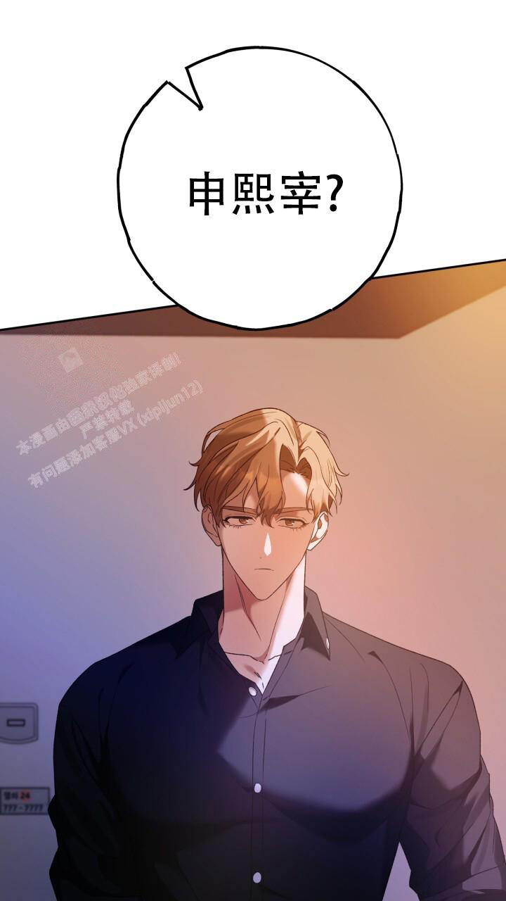 《伪装的一击》漫画最新章节第29话免费下拉式在线观看章节第【4】张图片