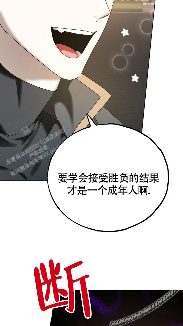 《伪装的一击》漫画最新章节第7话免费下拉式在线观看章节第【50】张图片