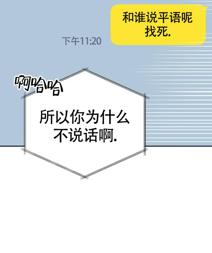 《伪装的一击》漫画最新章节第14话免费下拉式在线观看章节第【13】张图片