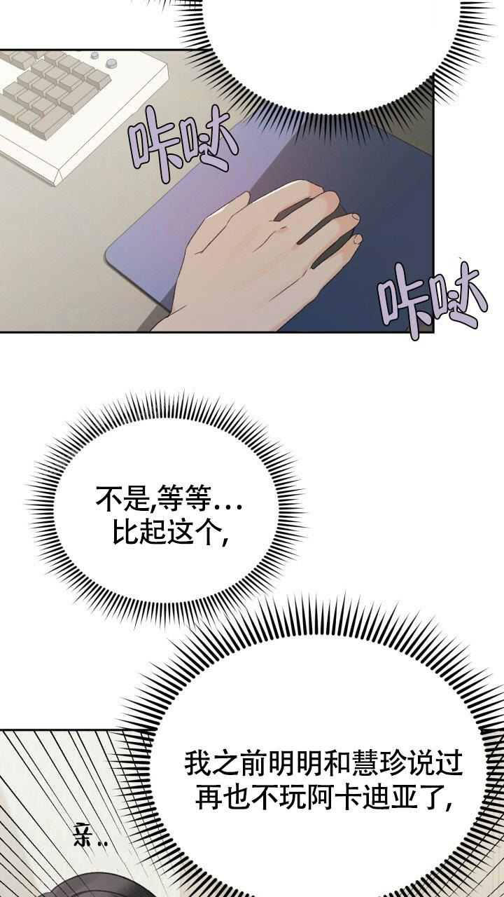 《伪装的一击》漫画最新章节第6话免费下拉式在线观看章节第【7】张图片