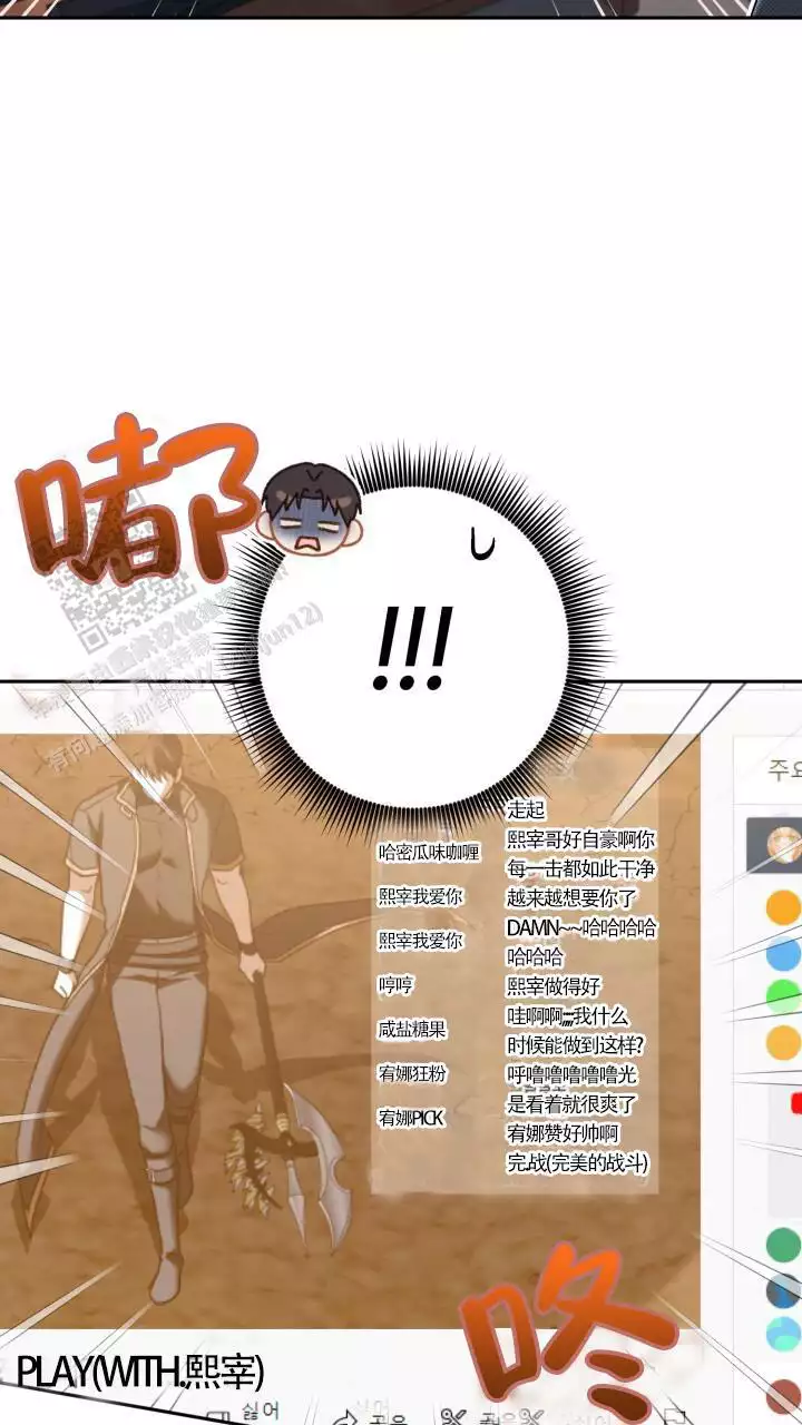 《伪装的一击》漫画最新章节第47话免费下拉式在线观看章节第【31】张图片