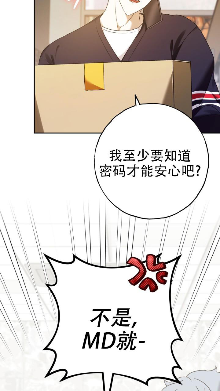 《伪装的一击》漫画最新章节第32话免费下拉式在线观看章节第【41】张图片