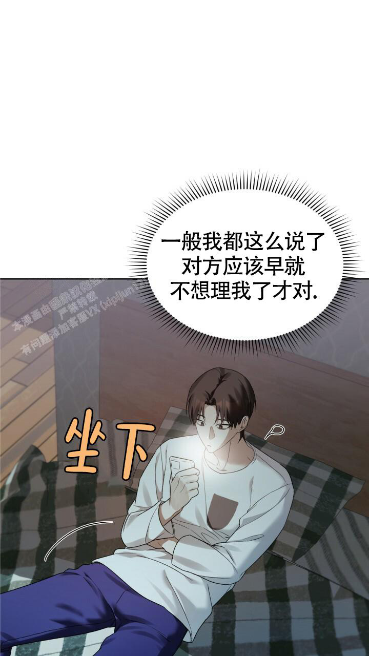 《伪装的一击》漫画最新章节第14话免费下拉式在线观看章节第【16】张图片