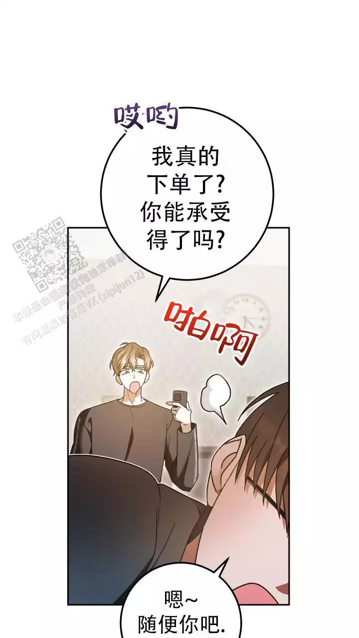 《伪装的一击》漫画最新章节第52话免费下拉式在线观看章节第【21】张图片