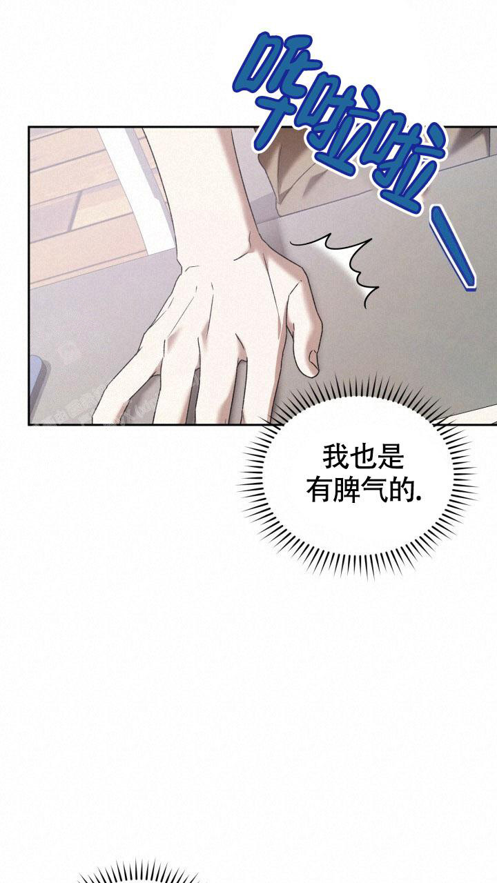 《伪装的一击》漫画最新章节第18话免费下拉式在线观看章节第【33】张图片