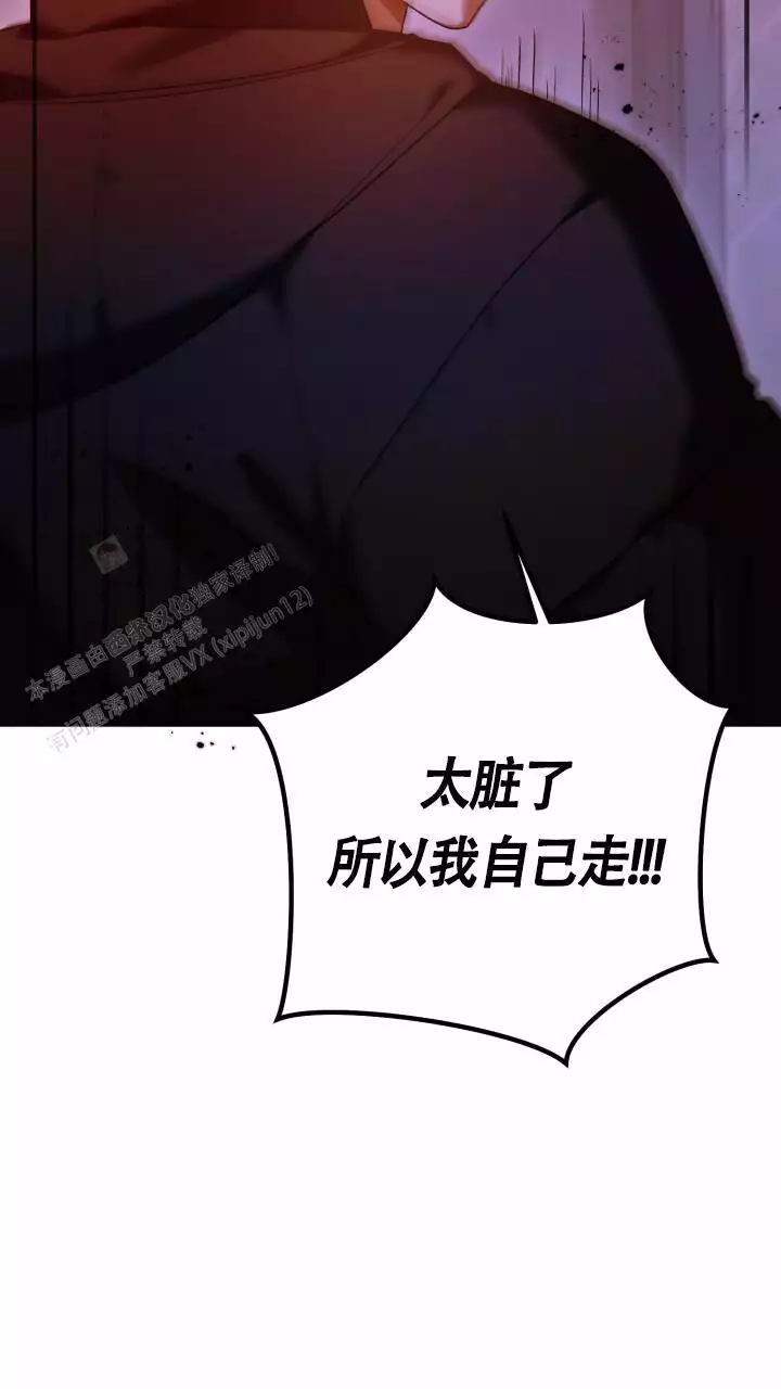 《伪装的一击》漫画最新章节第40话免费下拉式在线观看章节第【81】张图片