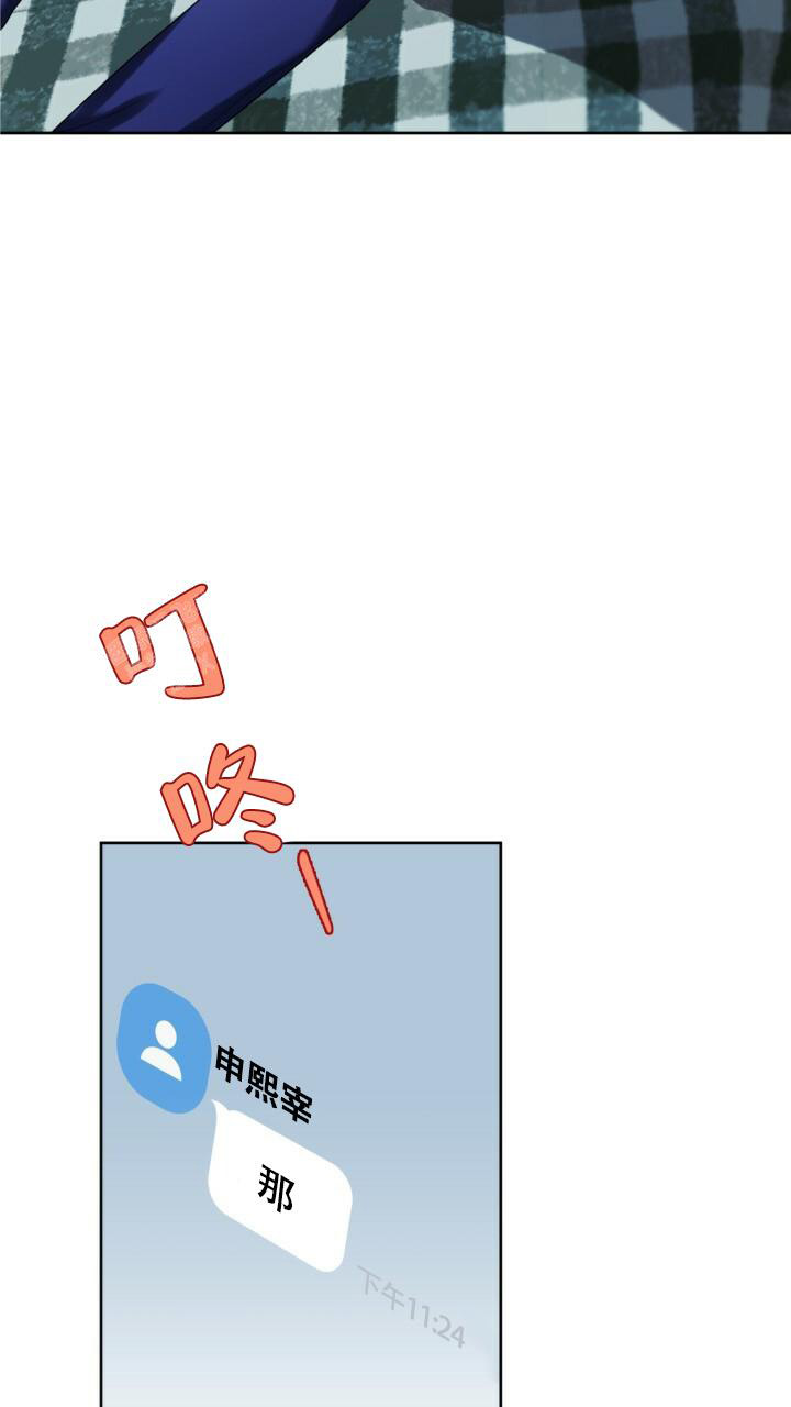 《伪装的一击》漫画最新章节第14话免费下拉式在线观看章节第【17】张图片