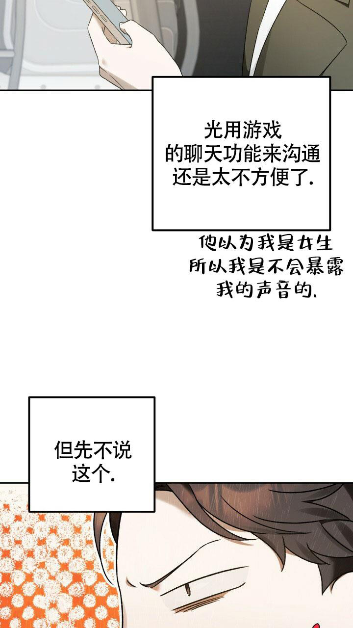 《伪装的一击》漫画最新章节第9话免费下拉式在线观看章节第【10】张图片