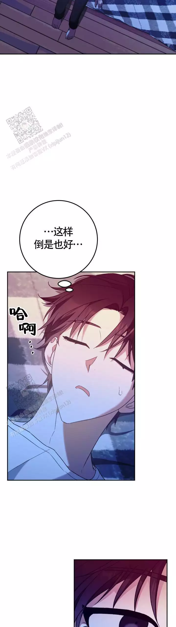 《伪装的一击》漫画最新章节第40话免费下拉式在线观看章节第【25】张图片
