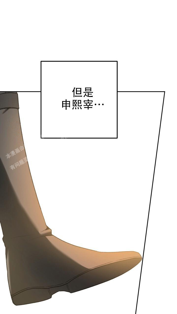 《伪装的一击》漫画最新章节第26话免费下拉式在线观看章节第【28】张图片