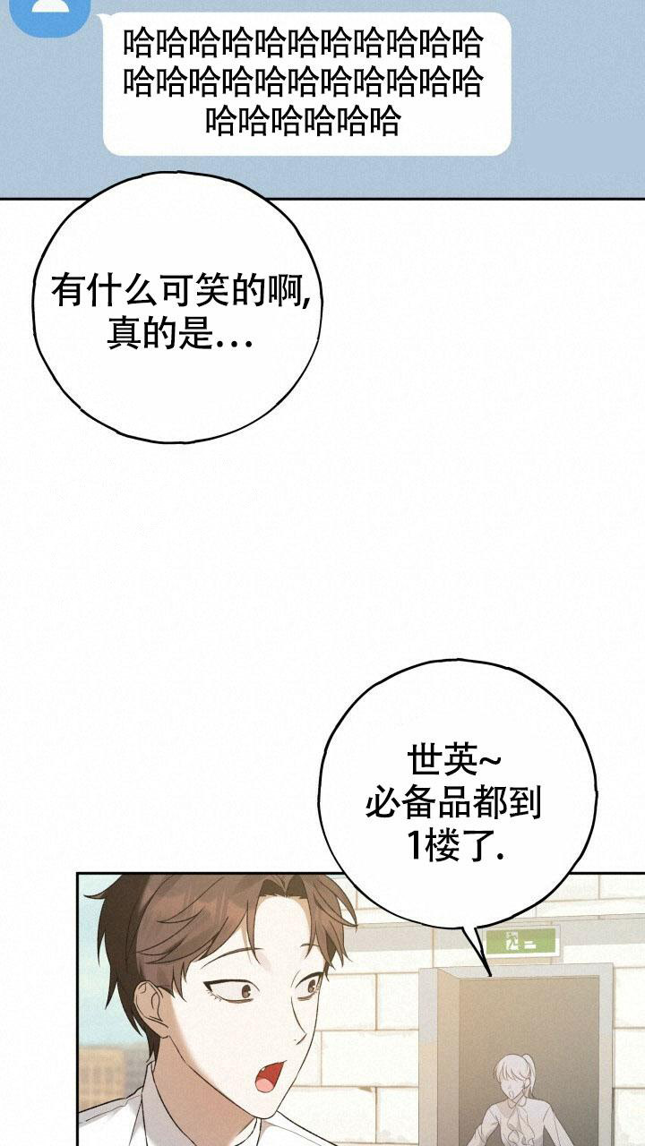 《伪装的一击》漫画最新章节第12话免费下拉式在线观看章节第【14】张图片