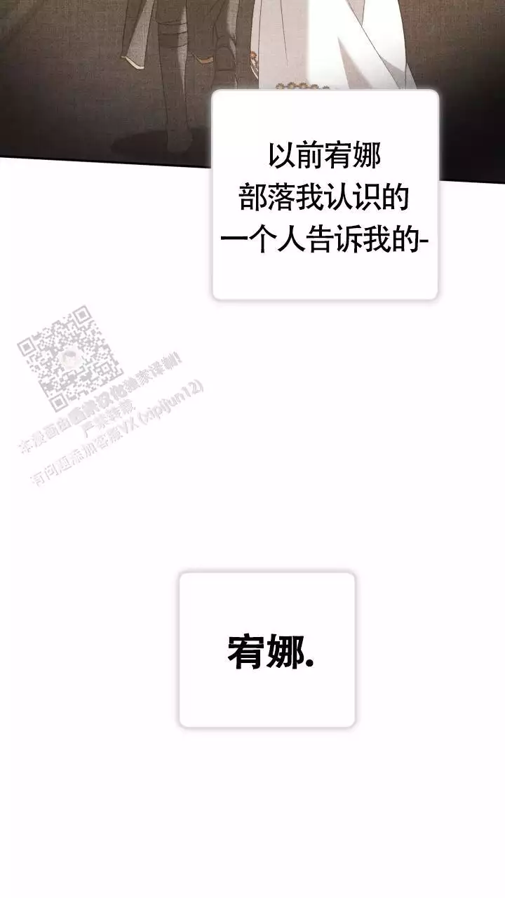 《伪装的一击》漫画最新章节第39话免费下拉式在线观看章节第【59】张图片