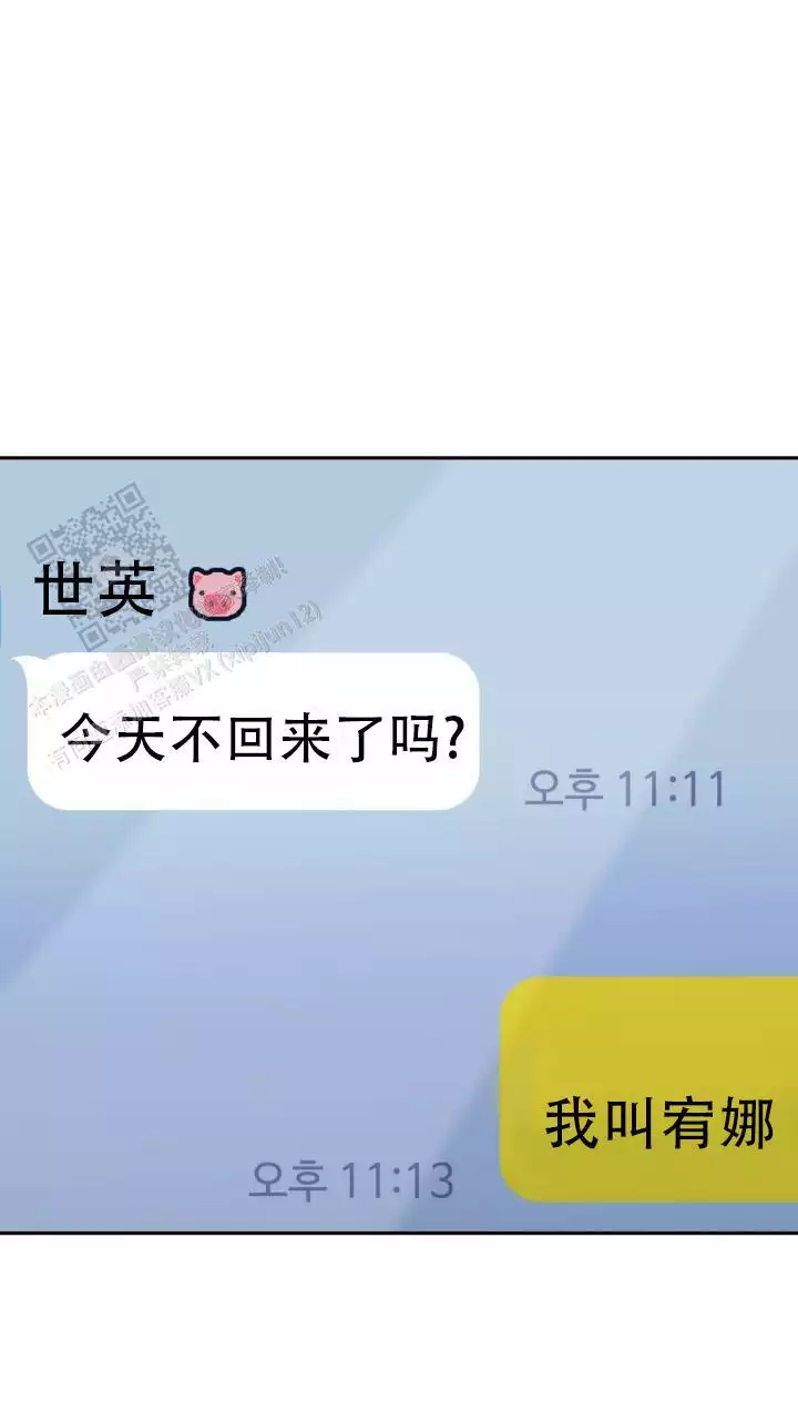 《伪装的一击》漫画最新章节第52话免费下拉式在线观看章节第【91】张图片