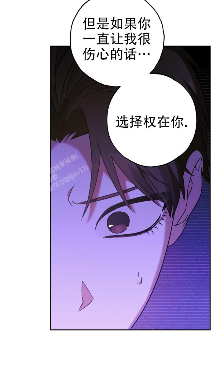 《伪装的一击》漫画最新章节第31话免费下拉式在线观看章节第【31】张图片