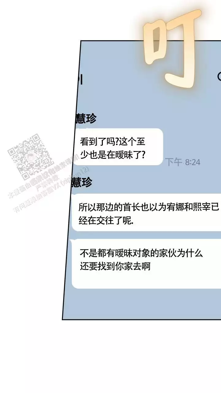 《伪装的一击》漫画最新章节第40话免费下拉式在线观看章节第【9】张图片
