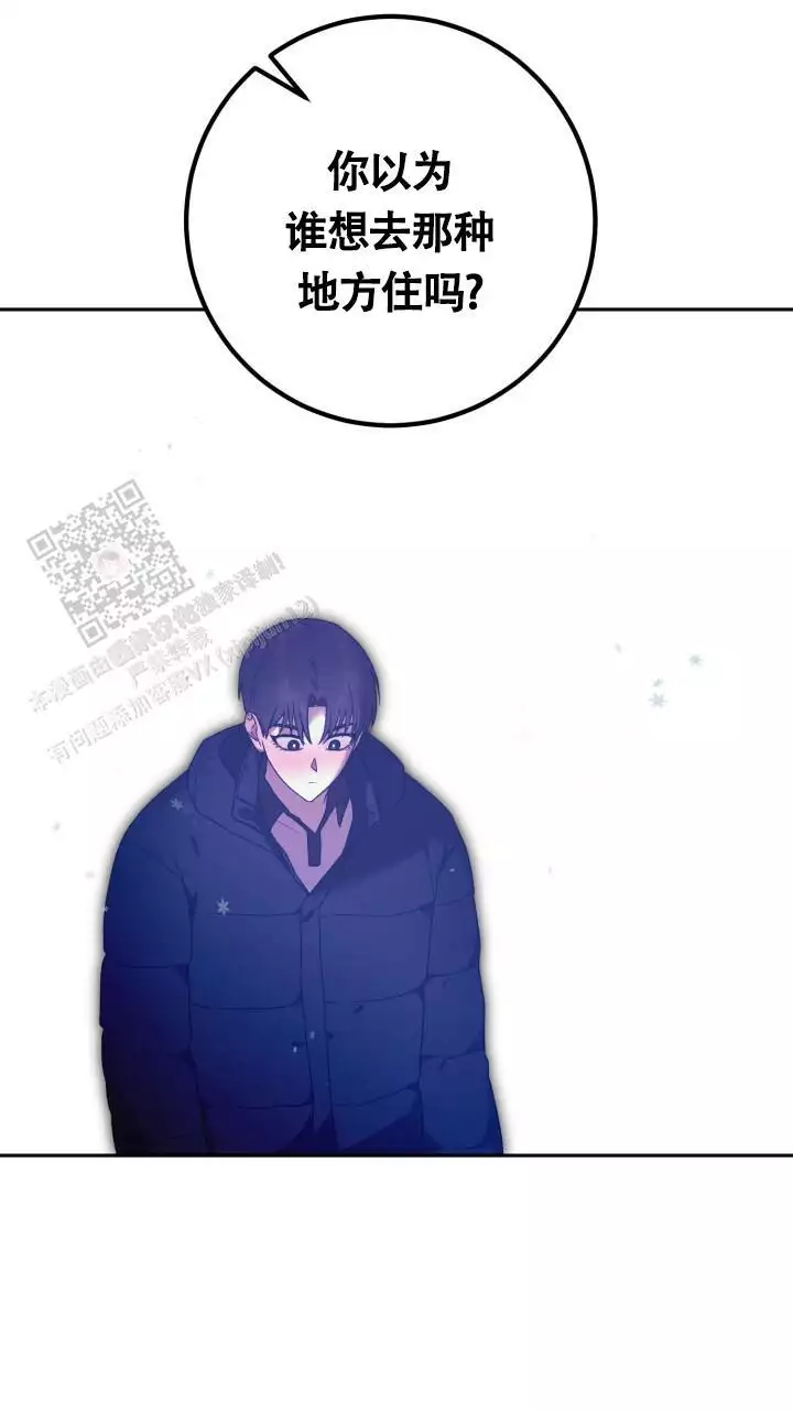 《伪装的一击》漫画最新章节第42话免费下拉式在线观看章节第【15】张图片