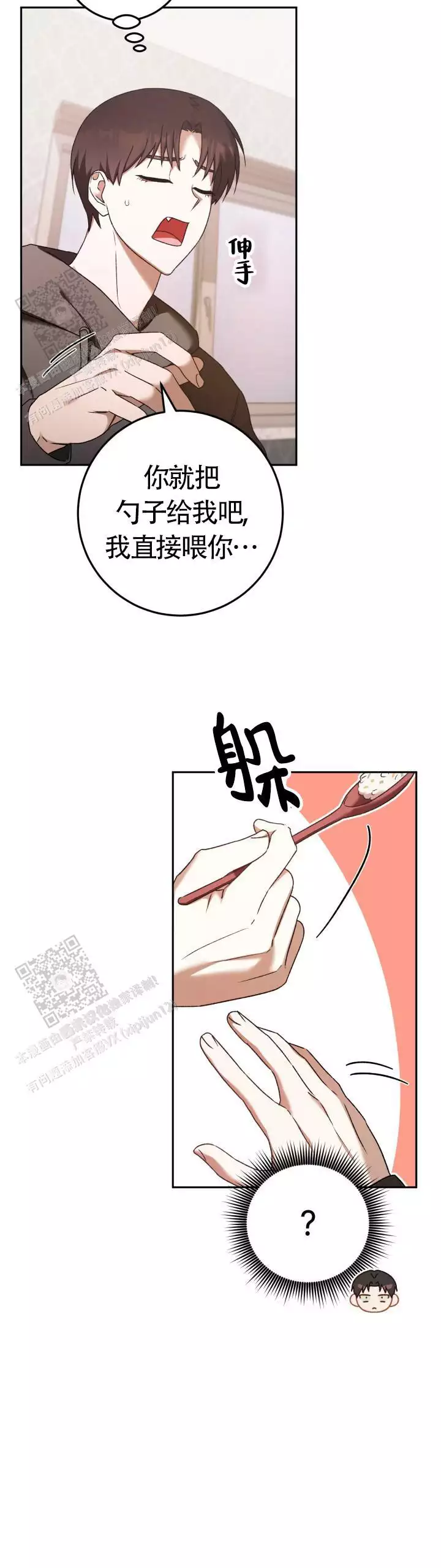 《伪装的一击》漫画最新章节第46话免费下拉式在线观看章节第【31】张图片