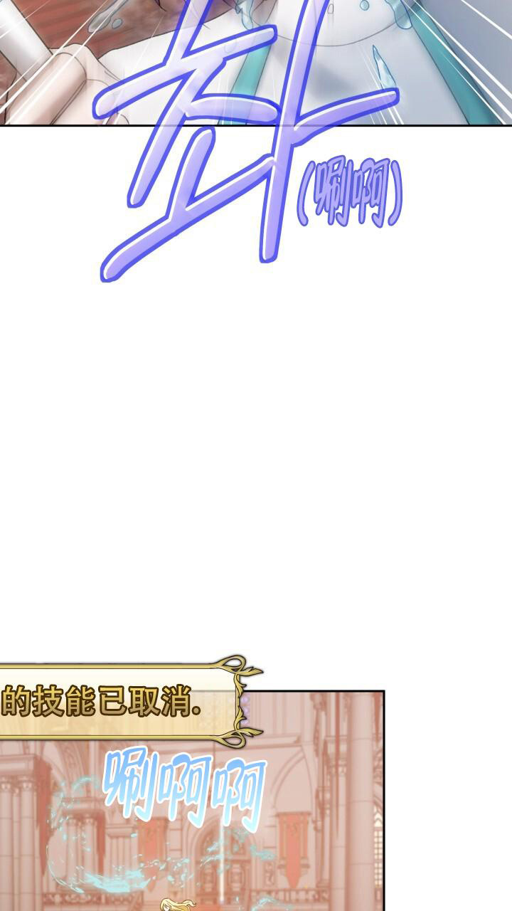 《伪装的一击》漫画最新章节第23话免费下拉式在线观看章节第【25】张图片