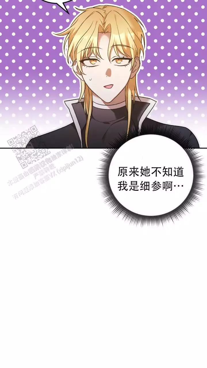 《伪装的一击》漫画最新章节第48话免费下拉式在线观看章节第【19】张图片