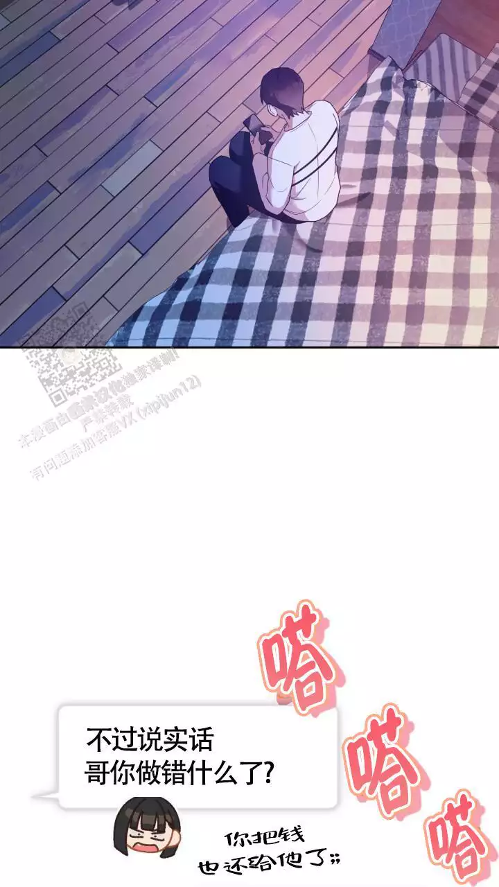 《伪装的一击》漫画最新章节第39话免费下拉式在线观看章节第【43】张图片