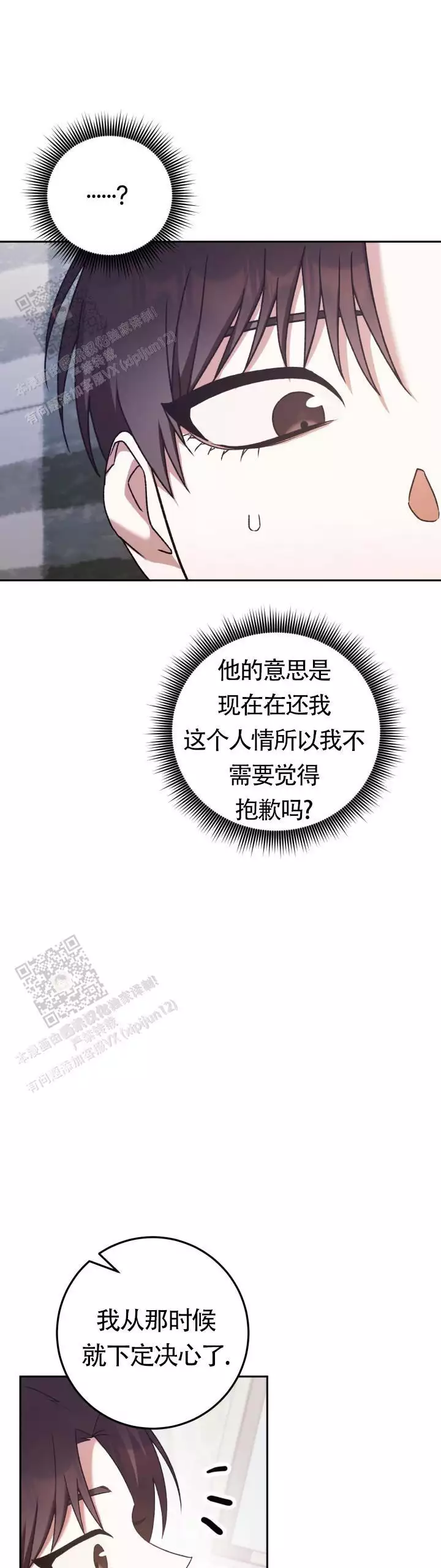 《伪装的一击》漫画最新章节第46话免费下拉式在线观看章节第【59】张图片