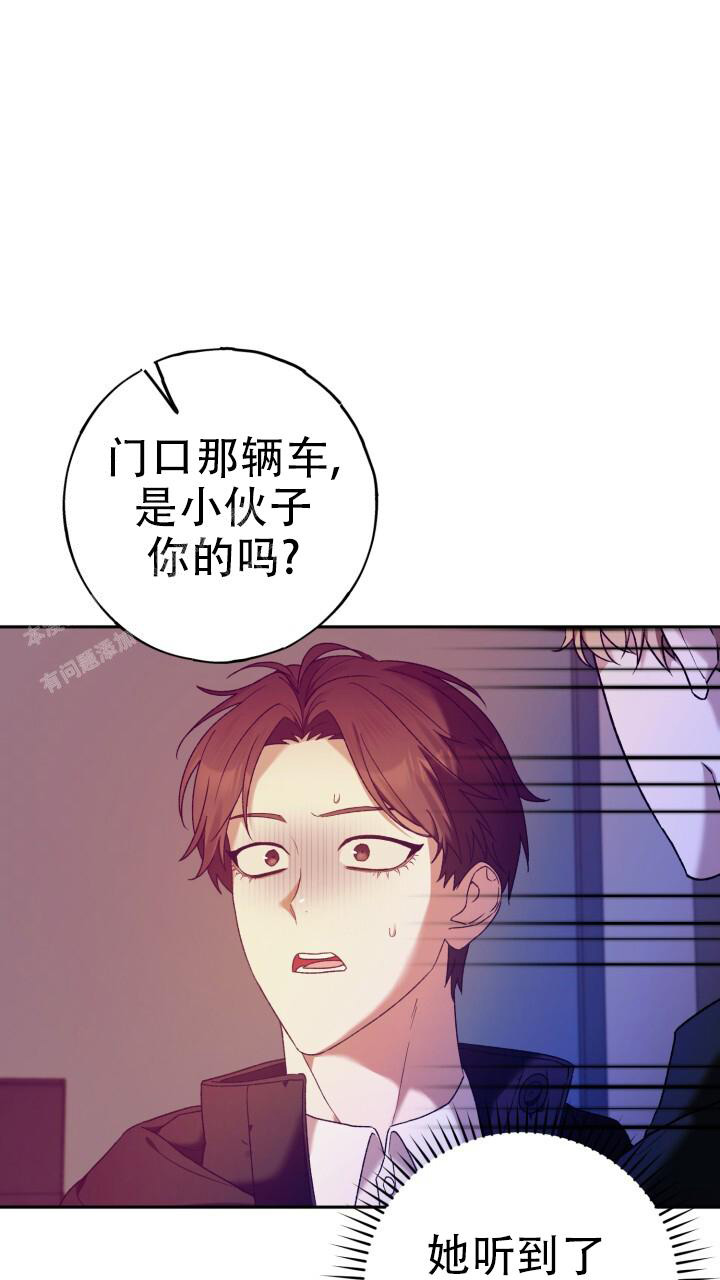 《伪装的一击》漫画最新章节第29话免费下拉式在线观看章节第【34】张图片