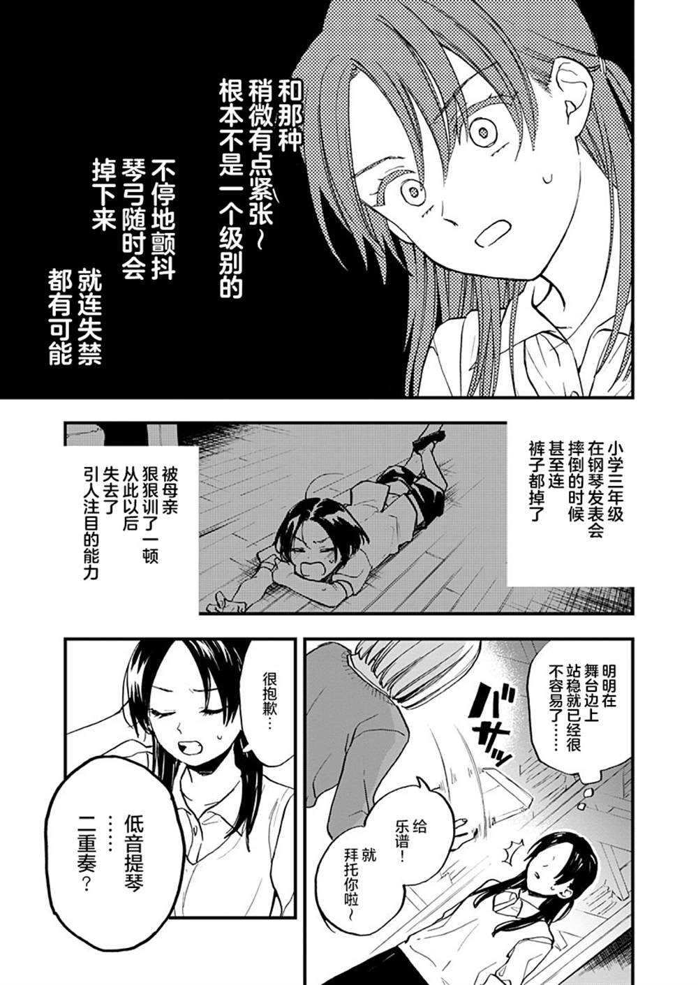 《舒缓而又轻快 如恋爱一般的速度》漫画最新章节第1话免费下拉式在线观看章节第【3】张图片