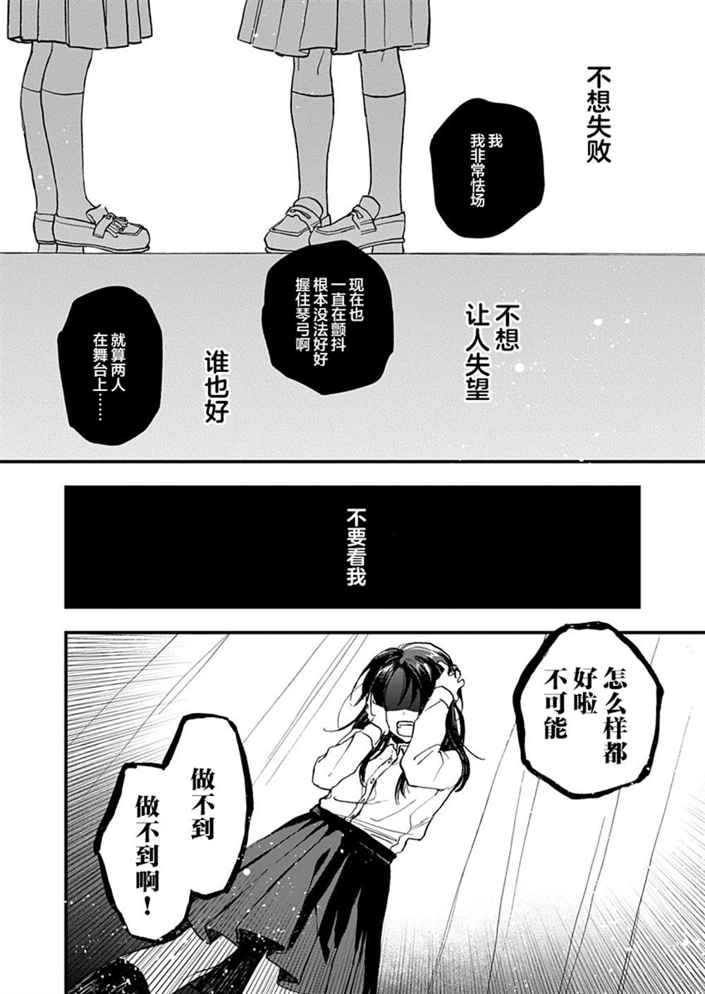 《舒缓而又轻快 如恋爱一般的速度》漫画最新章节第1话免费下拉式在线观看章节第【20】张图片