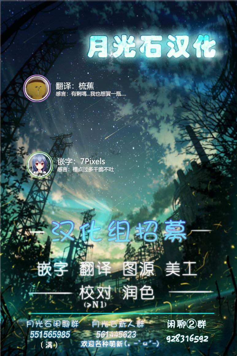 《新手魔王的how to世界征服》漫画最新章节第1话免费下拉式在线观看章节第【23】张图片