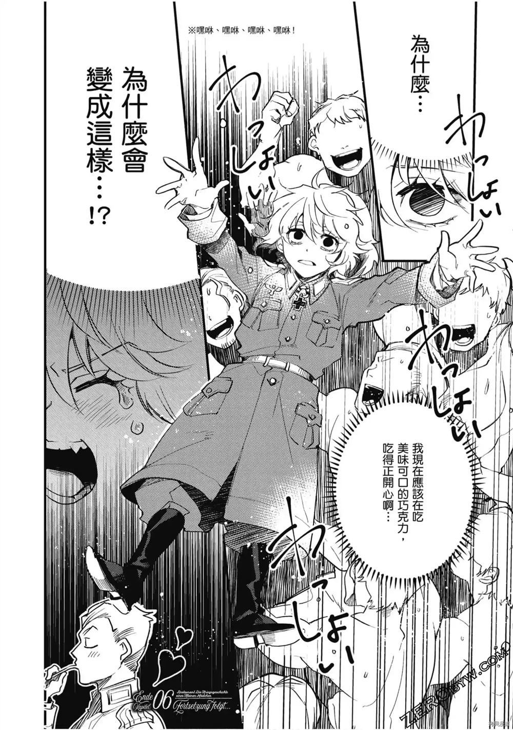 《幼女战记食堂》漫画最新章节第1话免费下拉式在线观看章节第【129】张图片