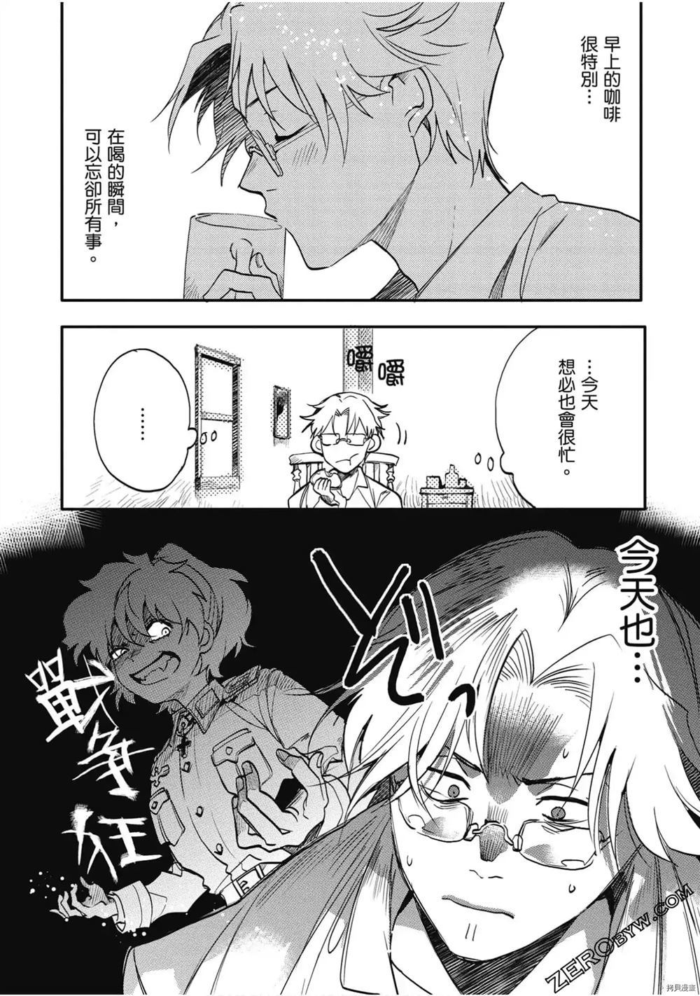 《幼女战记食堂》漫画最新章节第1话免费下拉式在线观看章节第【49】张图片