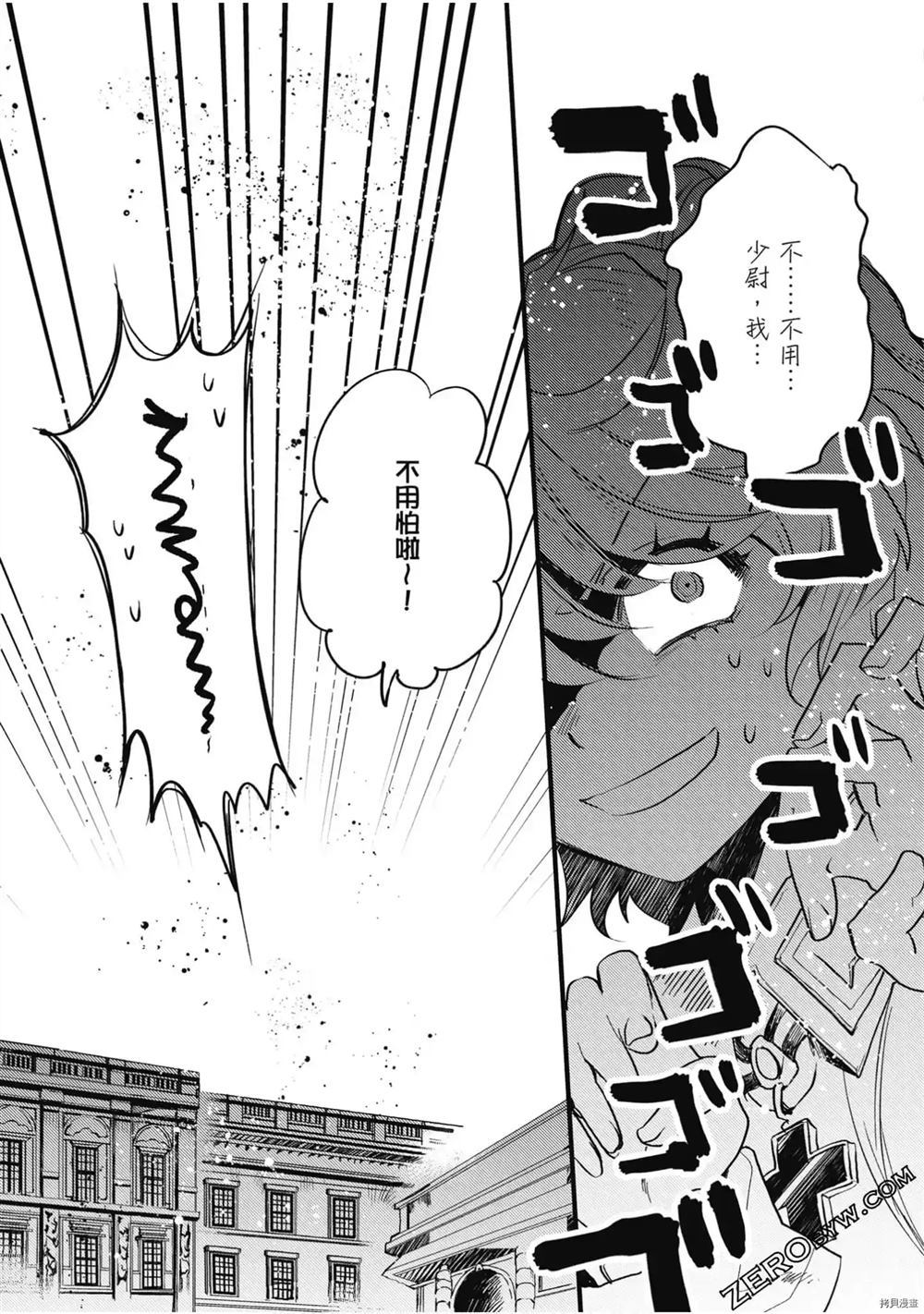 《幼女战记食堂》漫画最新章节第1话免费下拉式在线观看章节第【106】张图片