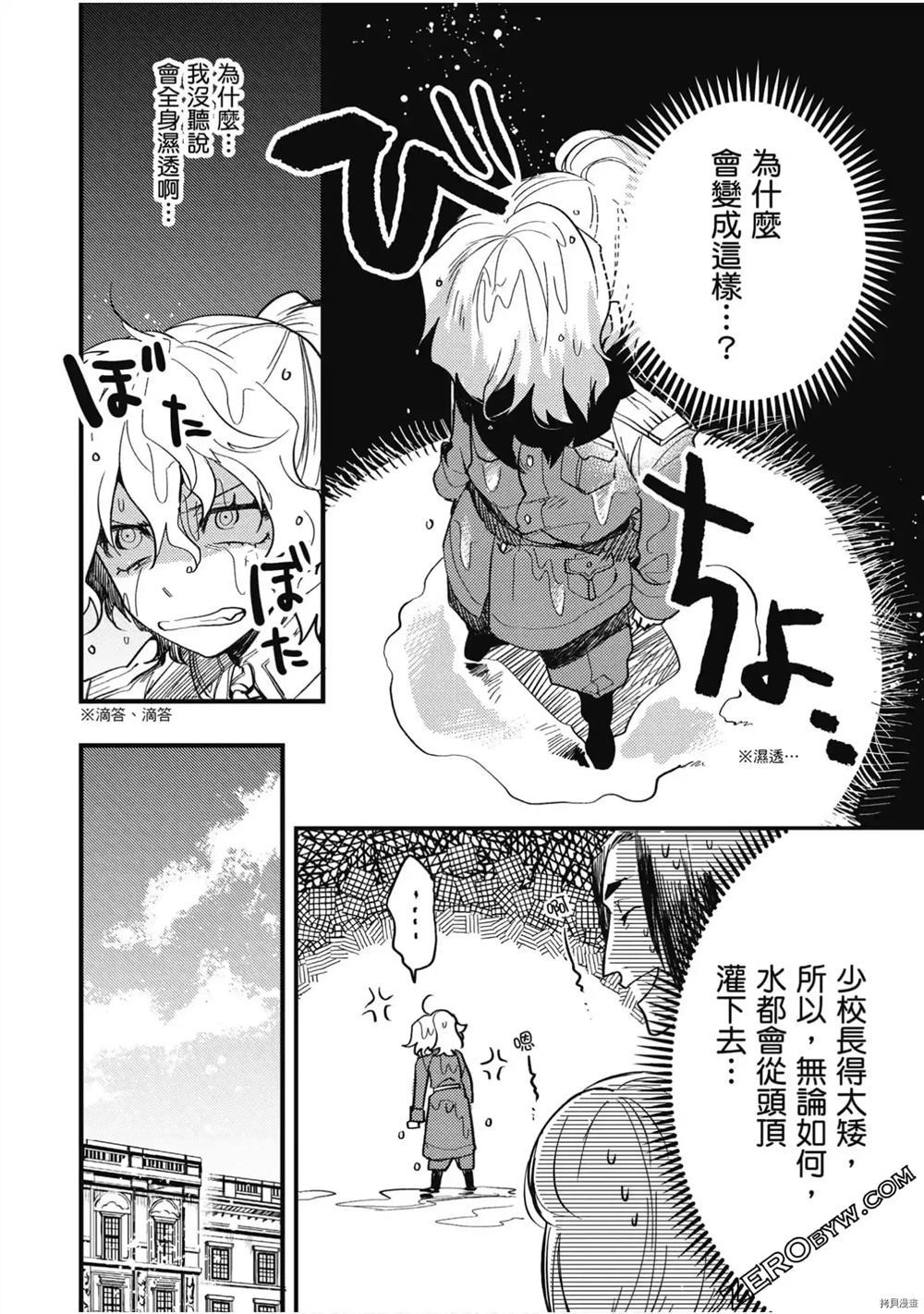 《幼女战记食堂》漫画最新章节第1话免费下拉式在线观看章节第【91】张图片