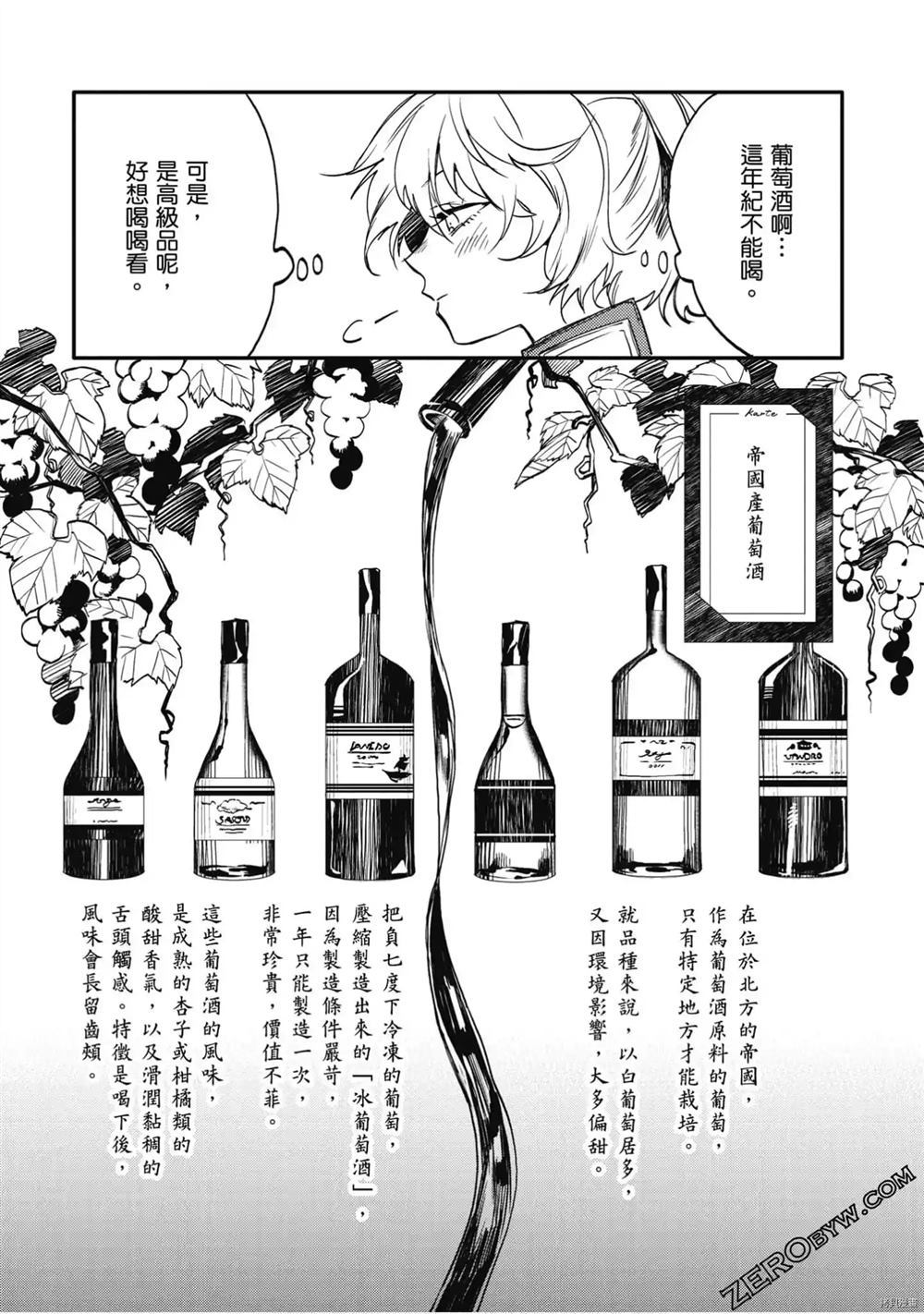 《幼女战记食堂》漫画最新章节第1话免费下拉式在线观看章节第【28】张图片