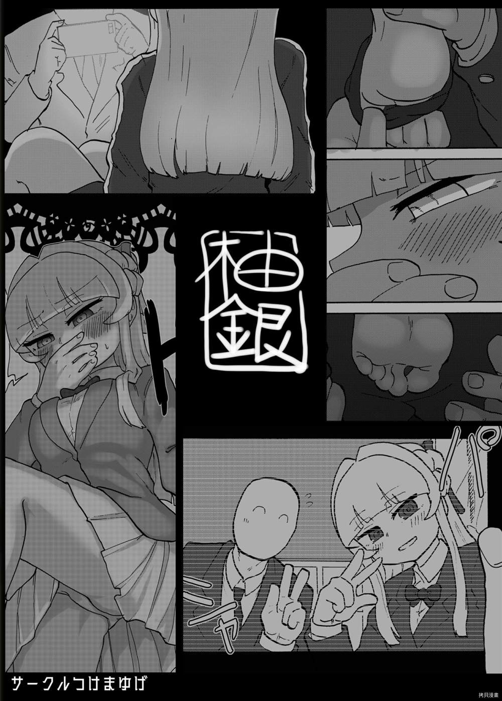 《放学后裸足摄影会》漫画最新章节短篇免费下拉式在线观看章节第【26】张图片