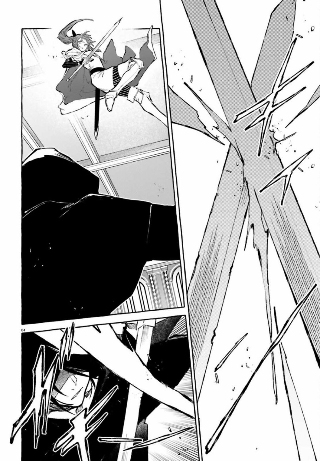 《Re:从零开始的异世界生活 外传 剑鬼恋歌》漫画最新章节第27话免费下拉式在线观看章节第【4】张图片