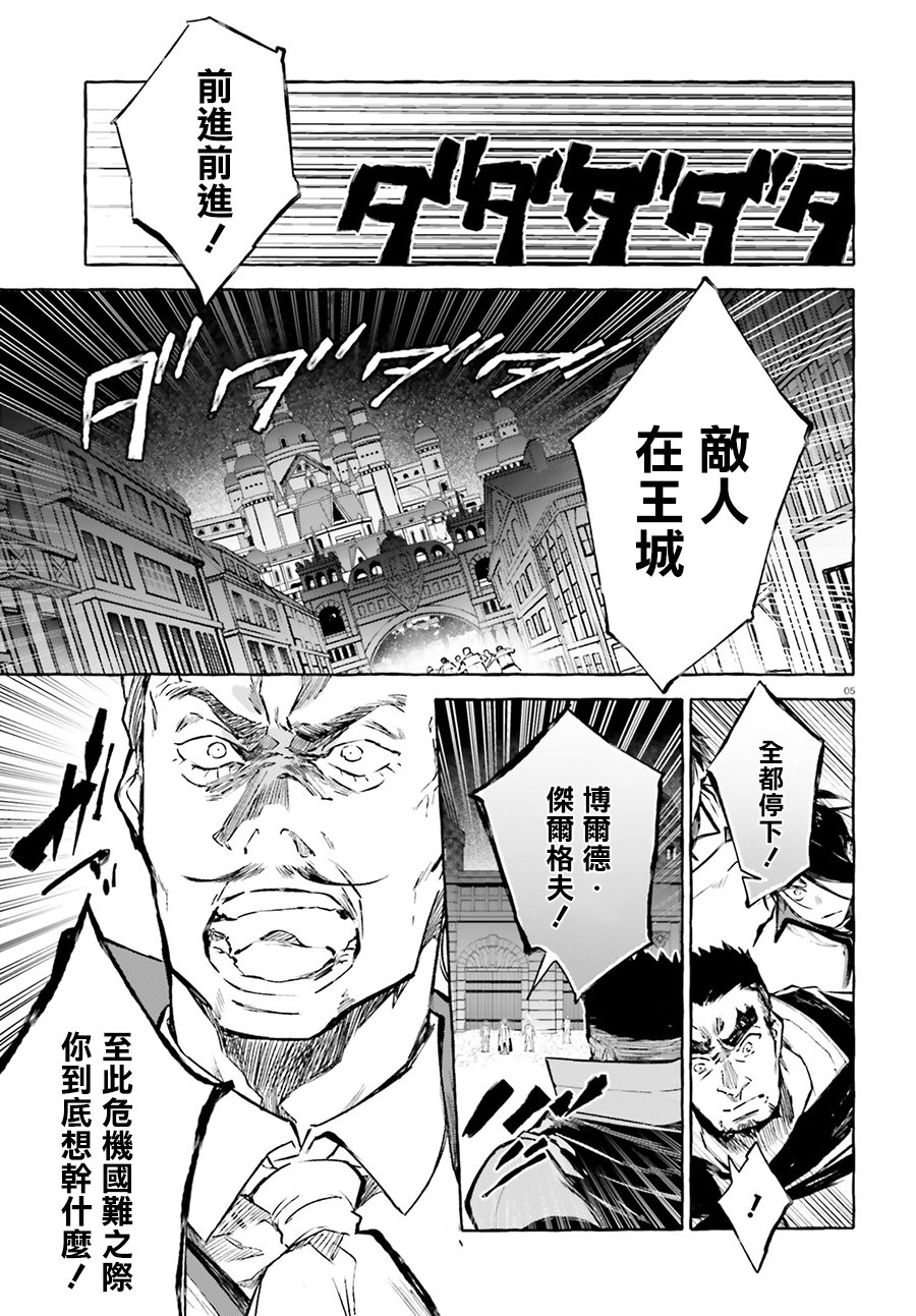 《Re:从零开始的异世界生活 外传 剑鬼恋歌》漫画最新章节第14话免费下拉式在线观看章节第【3】张图片