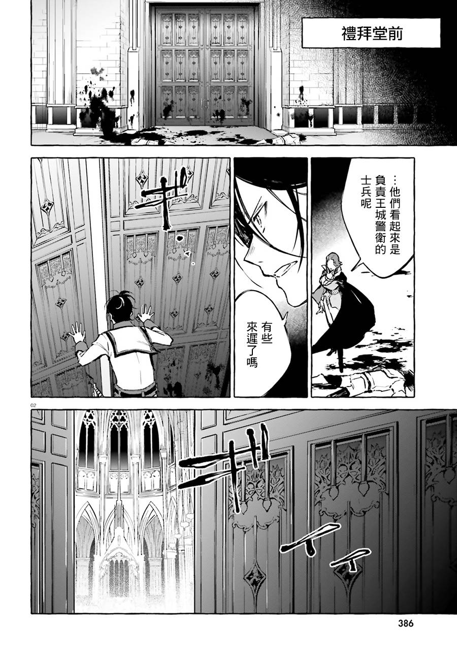 《Re:从零开始的异世界生活 外传 剑鬼恋歌》漫画最新章节第15话免费下拉式在线观看章节第【2】张图片