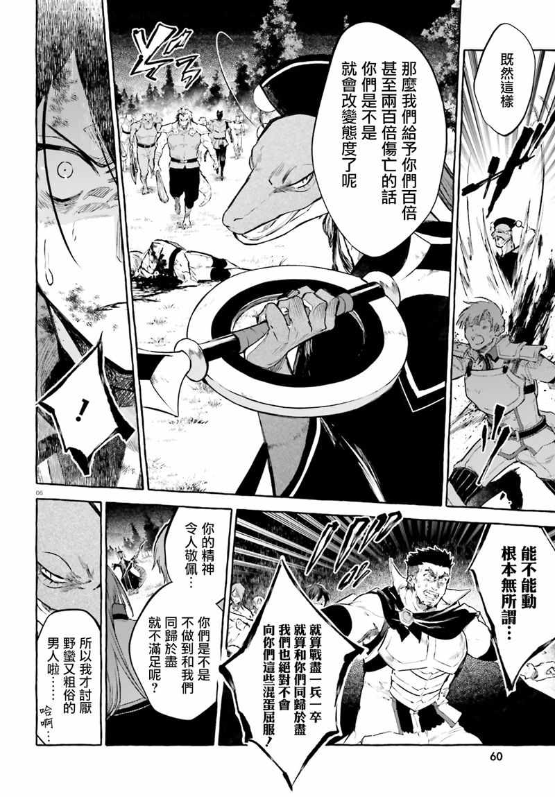 《Re:从零开始的异世界生活 外传 剑鬼恋歌》漫画最新章节第8话免费下拉式在线观看章节第【6】张图片