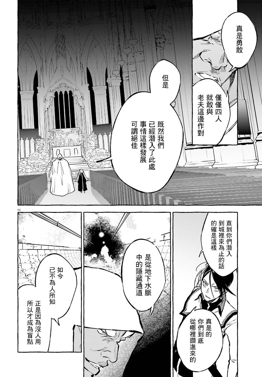 《Re:从零开始的异世界生活 外传 剑鬼恋歌》漫画最新章节第15话免费下拉式在线观看章节第【6】张图片