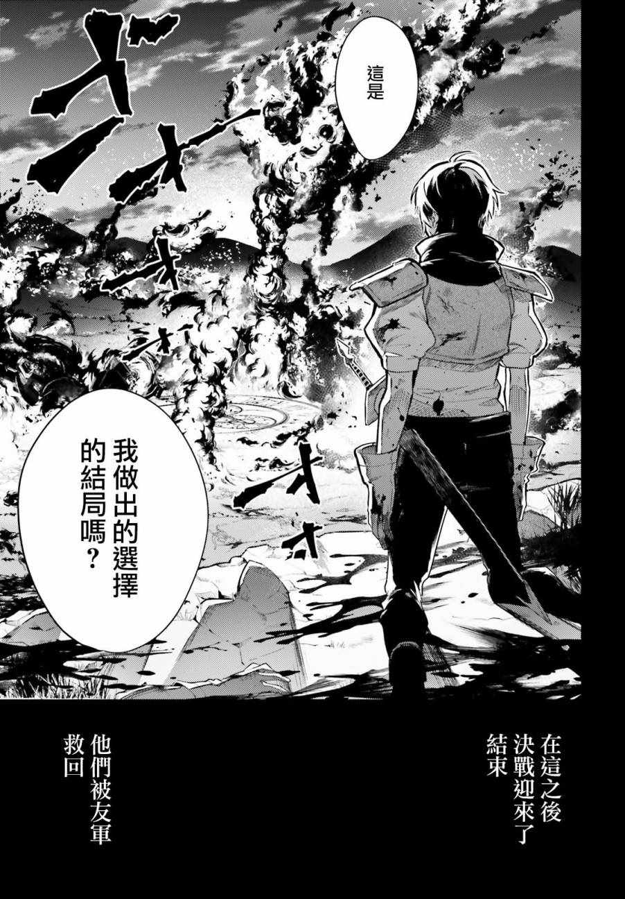 《Re:从零开始的异世界生活 外传 剑鬼恋歌》漫画最新章节第1话免费下拉式在线观看章节第【14】张图片