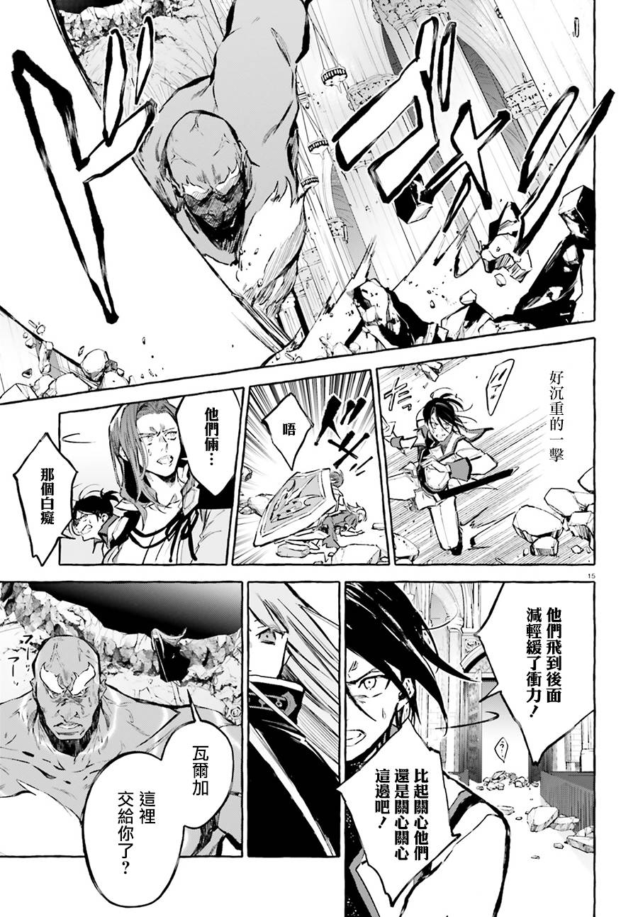 《Re:从零开始的异世界生活 外传 剑鬼恋歌》漫画最新章节第15话免费下拉式在线观看章节第【15】张图片