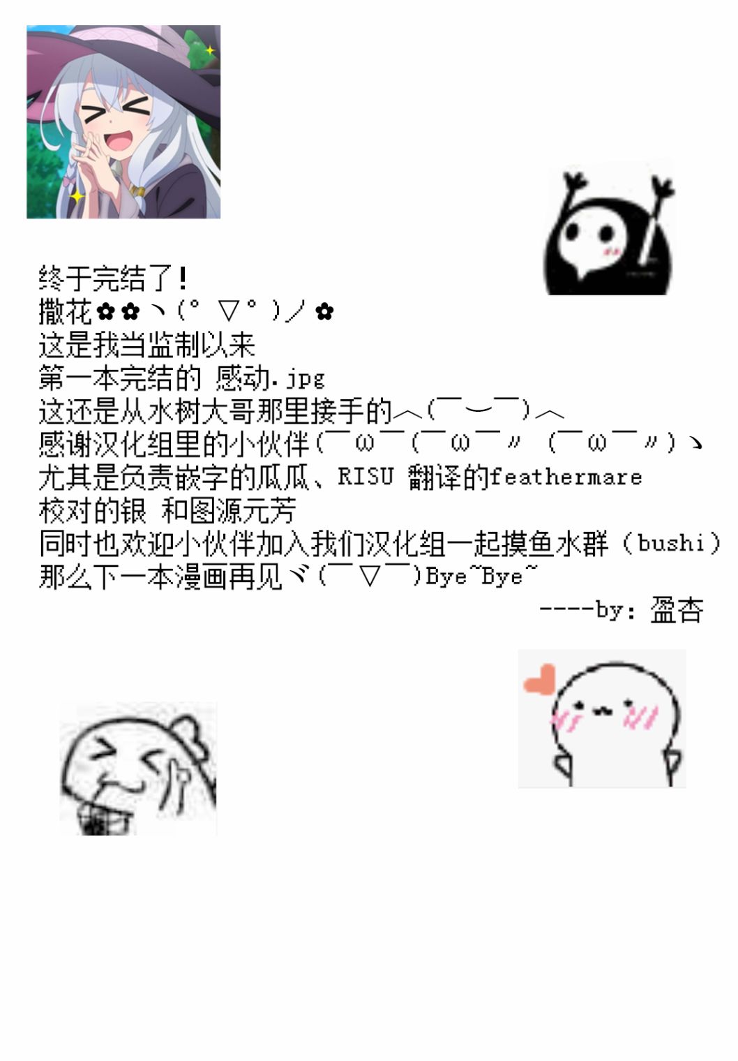 《Re:从零开始的异世界生活 外传 剑鬼恋歌》漫画最新章节第27话免费下拉式在线观看章节第【24】张图片