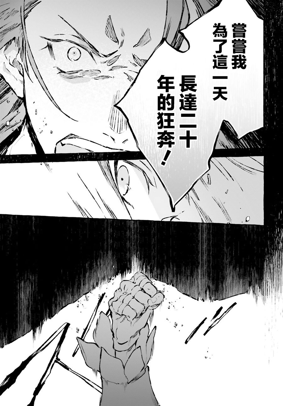 《Re:从零开始的异世界生活 外传 剑鬼恋歌》漫画最新章节第16话免费下拉式在线观看章节第【13】张图片